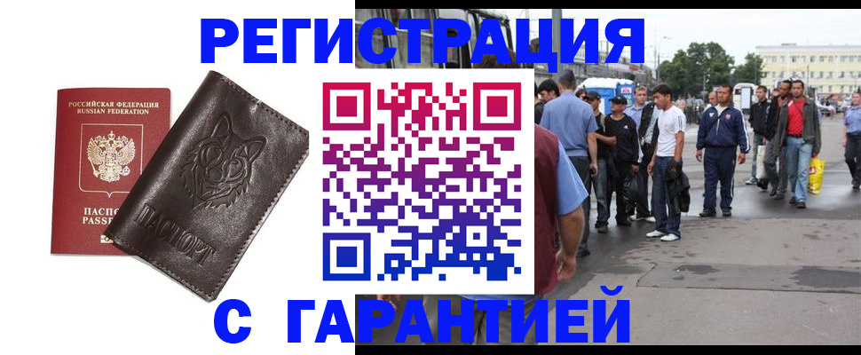 временная регистрация поиск в Наволоках