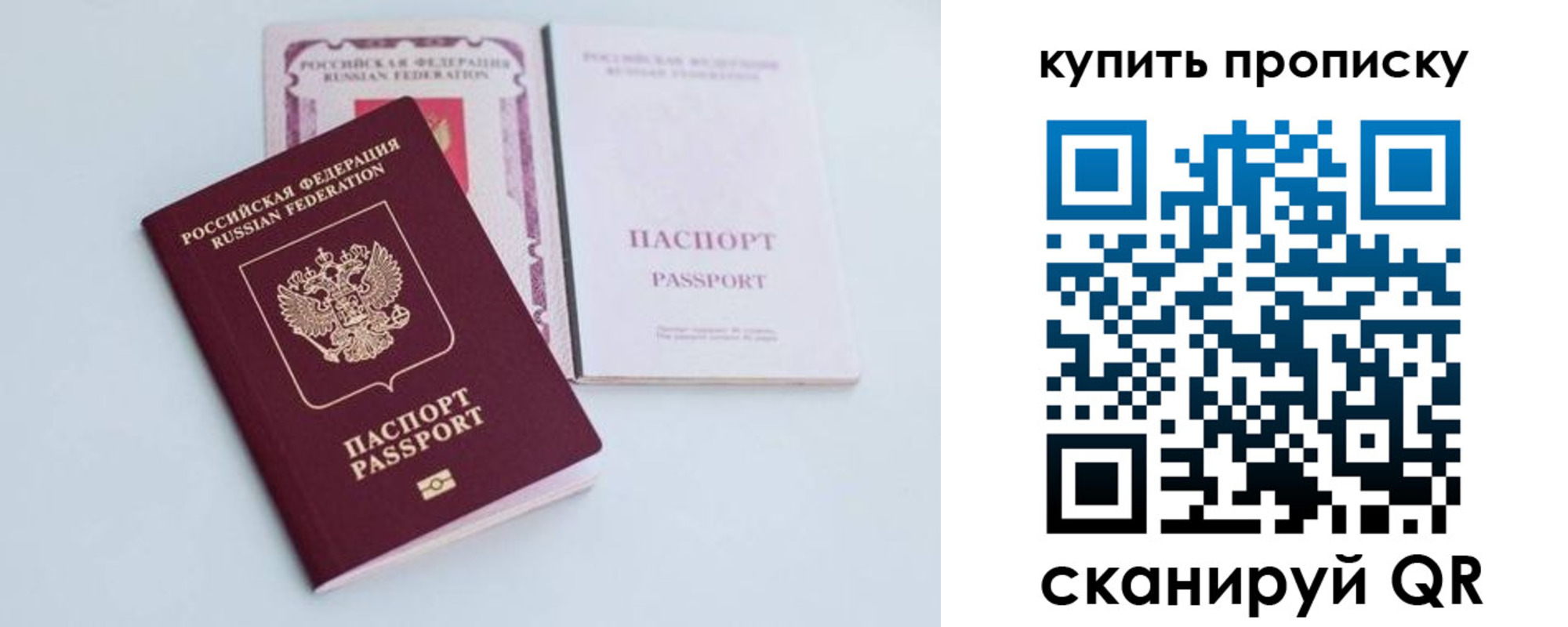 прописка регистрация в Наволоках