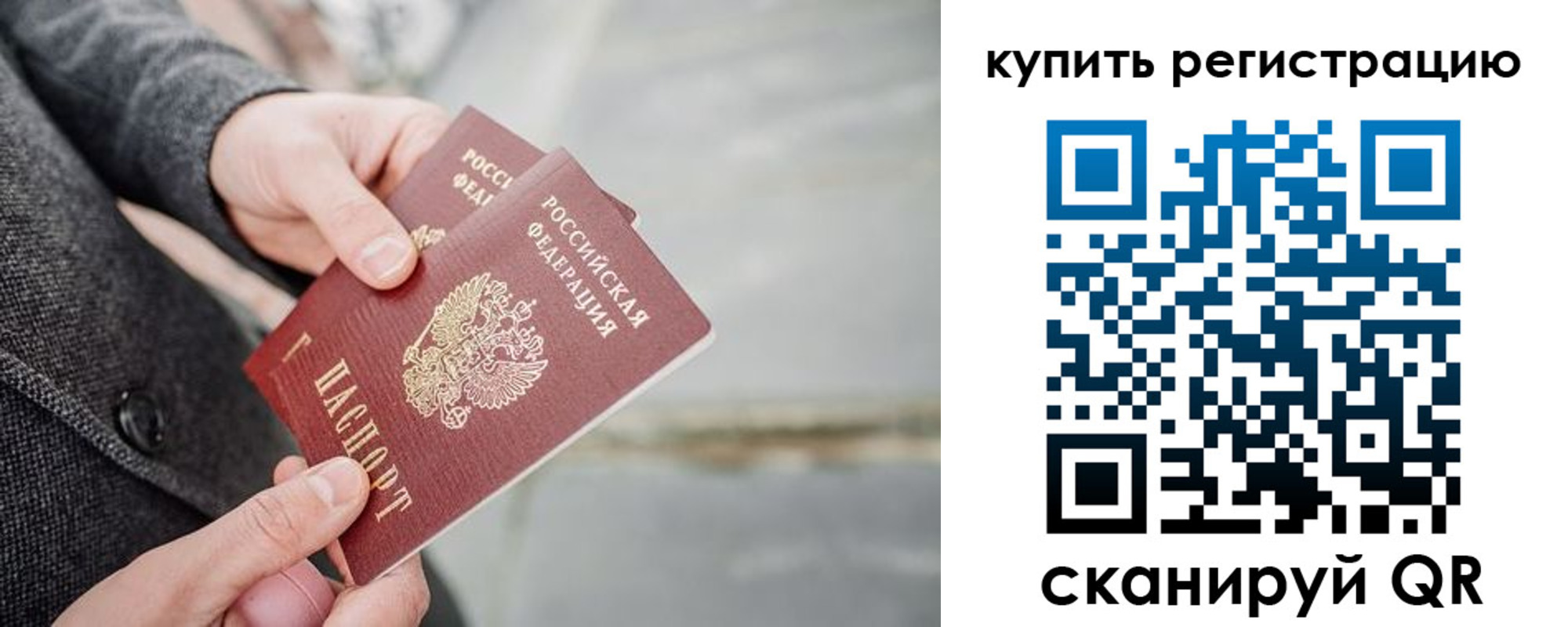 временная регистрация 2025 в Наволоках