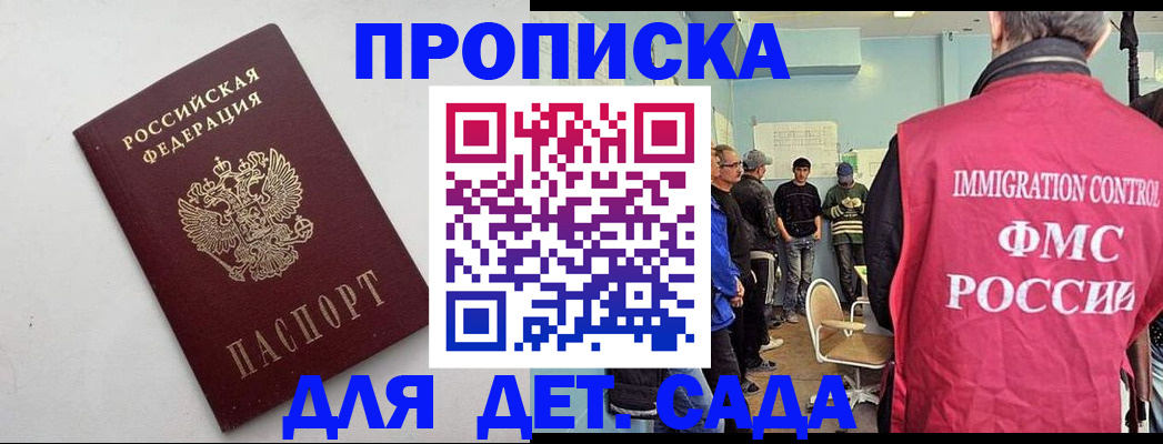 временная регистрация 2025 в Наволоках