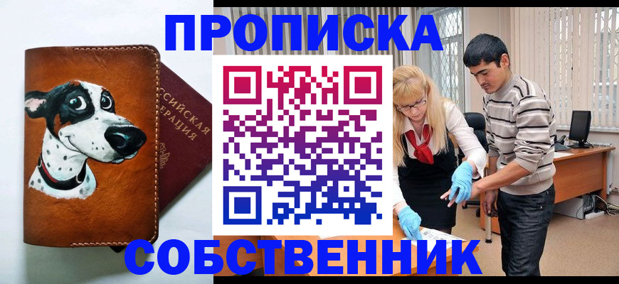временная регистрация гарантия в Наволоках