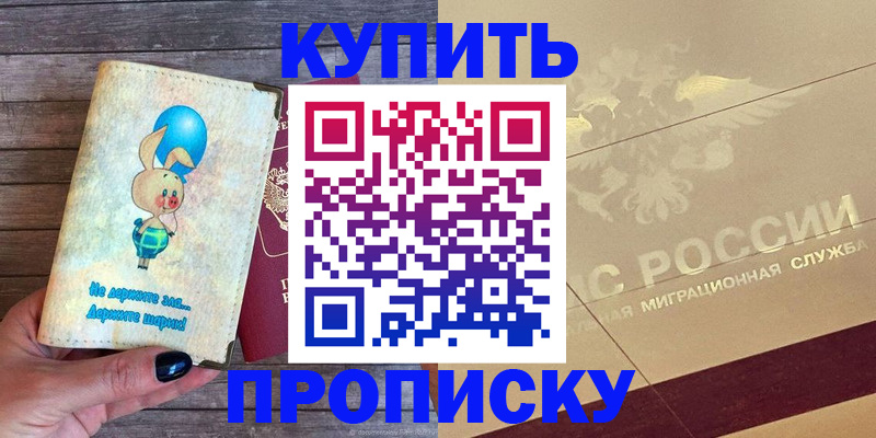 прописка поиск в Наволоках