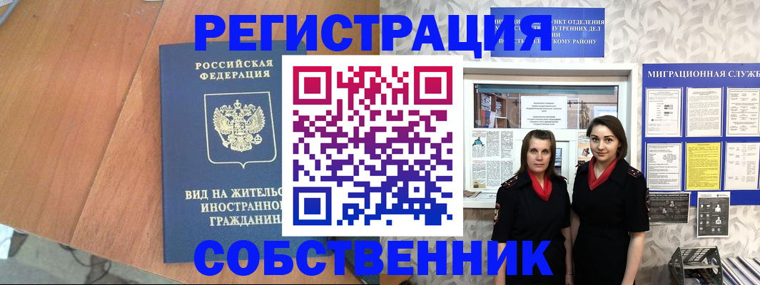 прописка 2025 в Наволоках