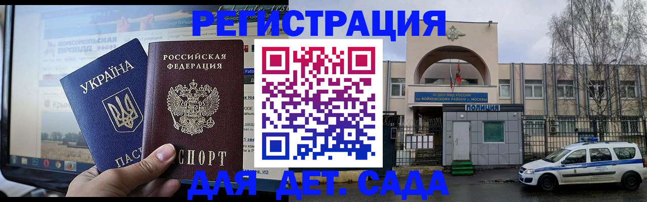 прописка гарантия в Наволоках